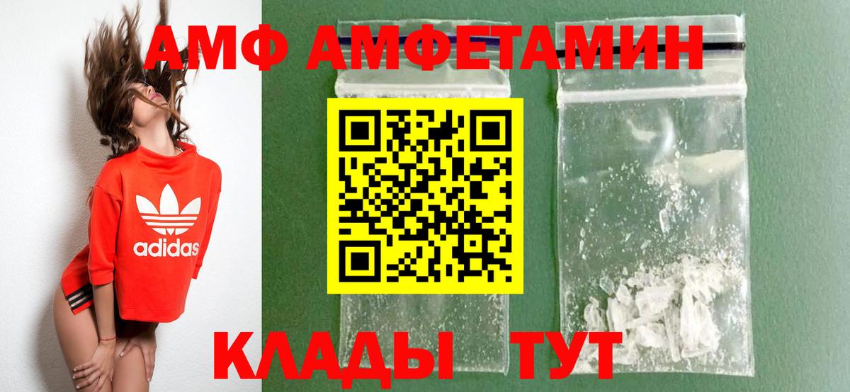 АМФЕТАМИН  Вход с VPN  Амфетамин  Биробиджан  omg как зайти  АМФ Розовый 
