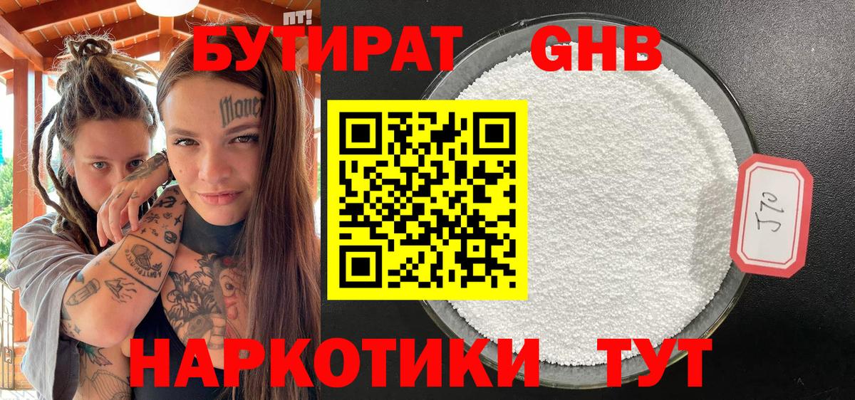 Биробиджан  Бутират буратино  Вход с VPN 