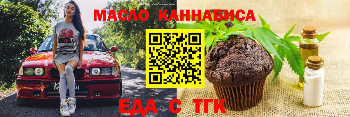 Canna-Cookies марихуана  Вход с VPN  Биробиджан 