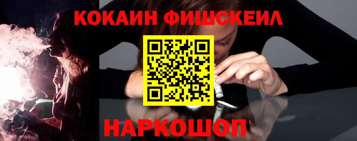 Кокаин Эквадор Биробиджан