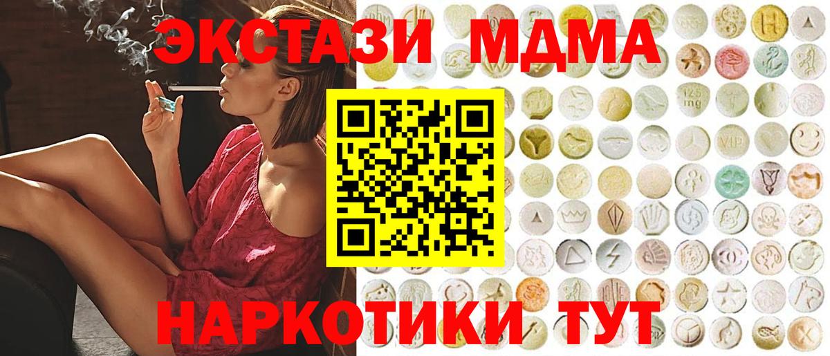 Ecstasy XTC  Вход с VPN  где можно купить   ЭКСТАЗИ круглые  Биробиджан 