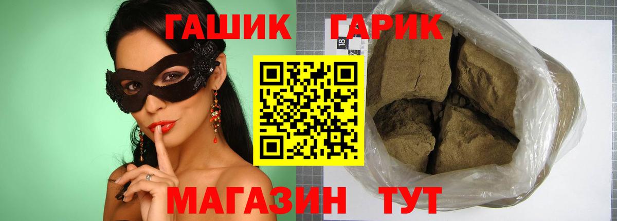 ГАШИШ гарик Биробиджан