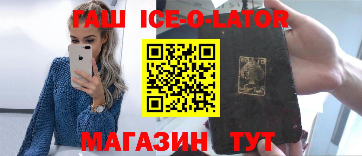 ГАШ  что такое наркотик  Вход с VPN  Биробиджан  ГАШ Cannabis 