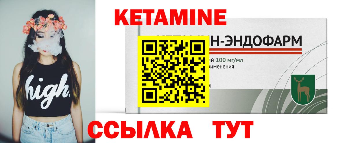 КЕТАМИН ketamine  КЕТАМИН ketamine  Вход с VPN  Биробиджан 