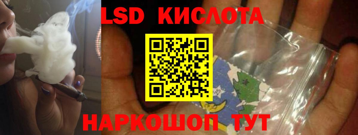 Биробиджан  ЛСД экстази ecstasy  Вход с VPN 