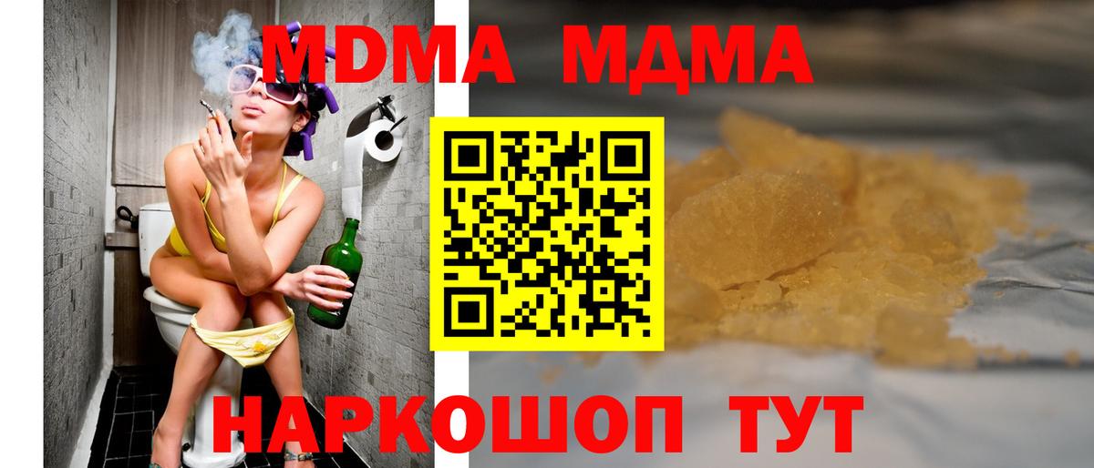 Биробиджан  MDMA кристаллы  MDMA молли  Вход с VPN 