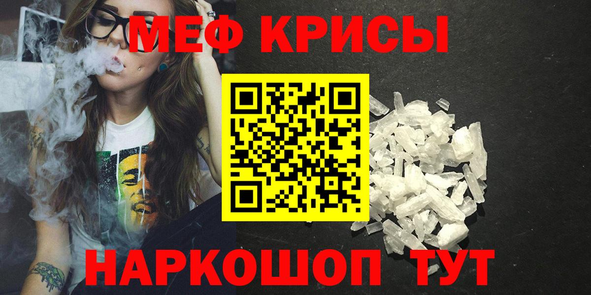 Мефедрон мука Биробиджан