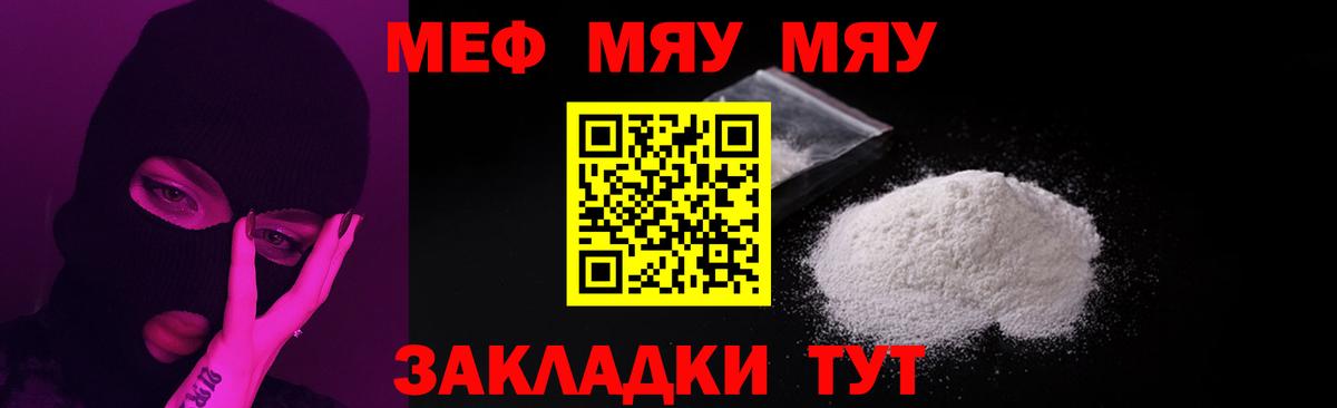 Мефедрон мяу мяу  МЕФ  Меф  Мефедрон мука  Биробиджан  Вход с VPN 