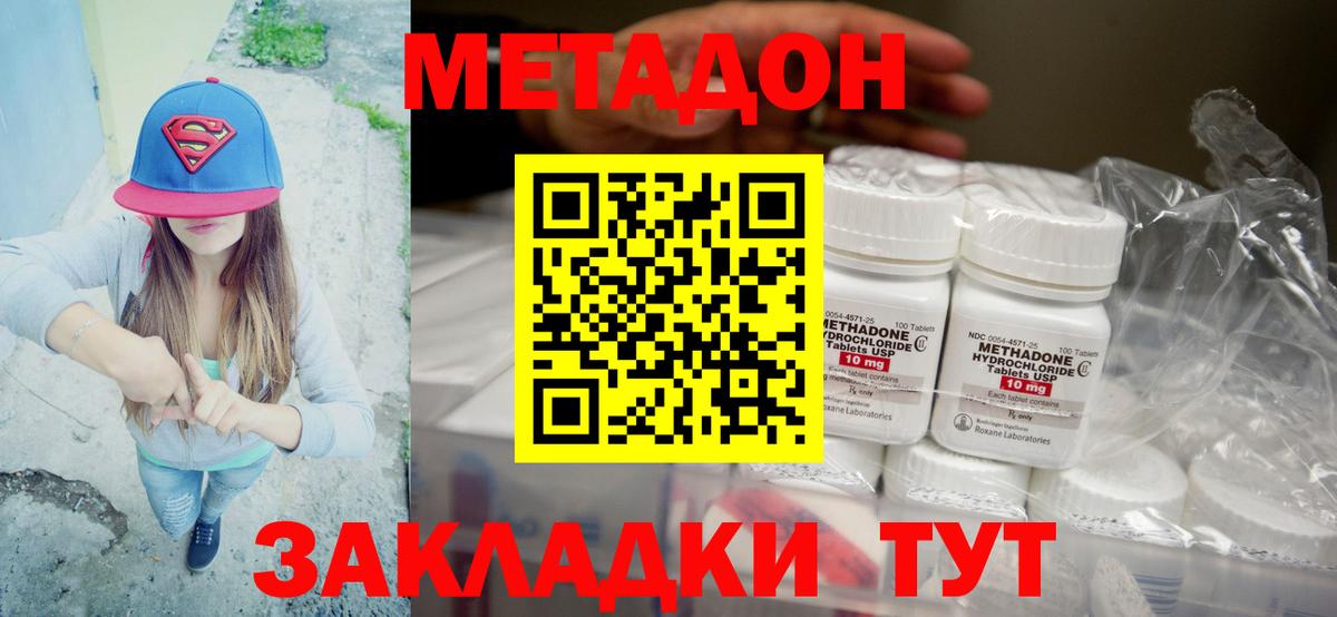Метадон белоснежный  Вход с VPN  Биробиджан 