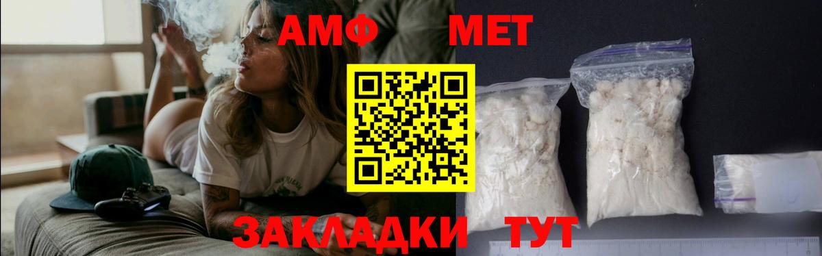 МЕТАМФЕТАМИН Methamphetamine Биробиджан