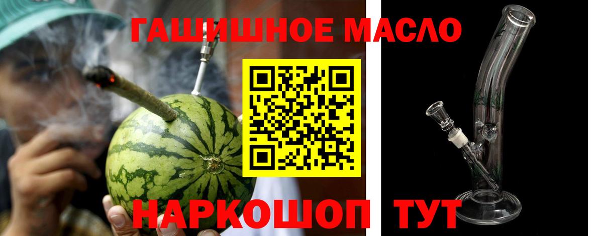 ТГК Wax  Дистиллят ТГК вейп с тгк  Биробиджан  Вход с VPN 