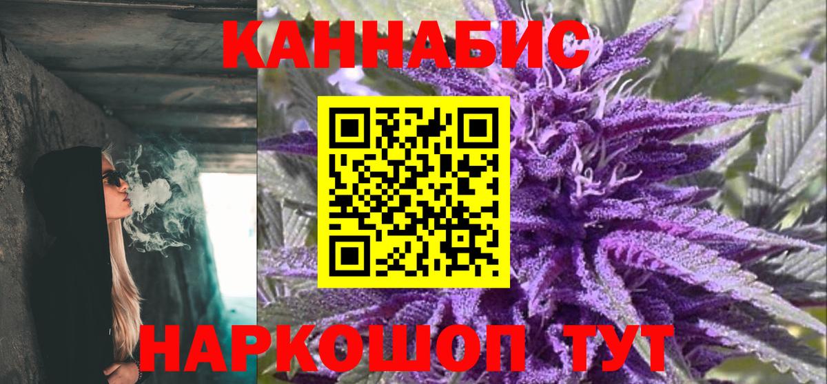 Каннабис THC 21% Биробиджан